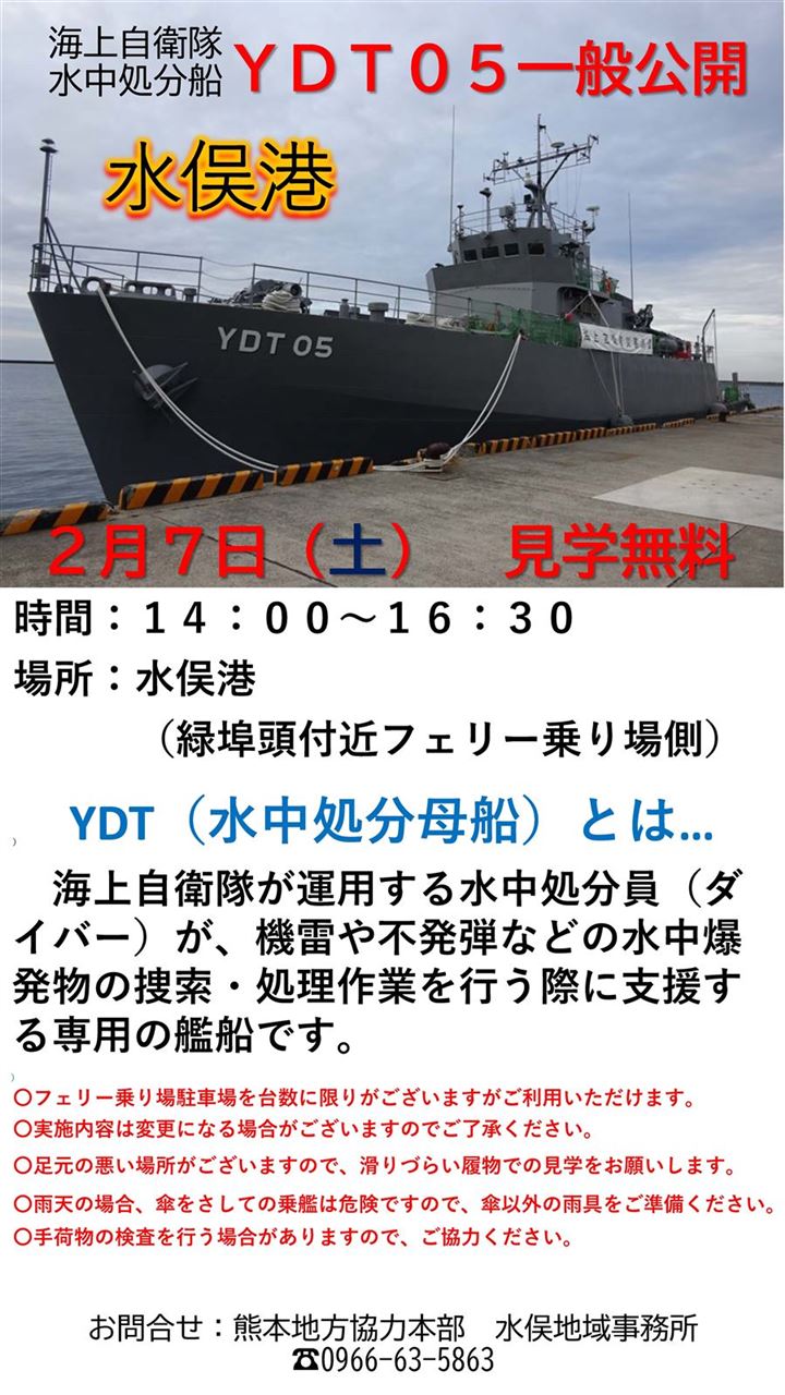 一般公開（ＹＤＴ０５）