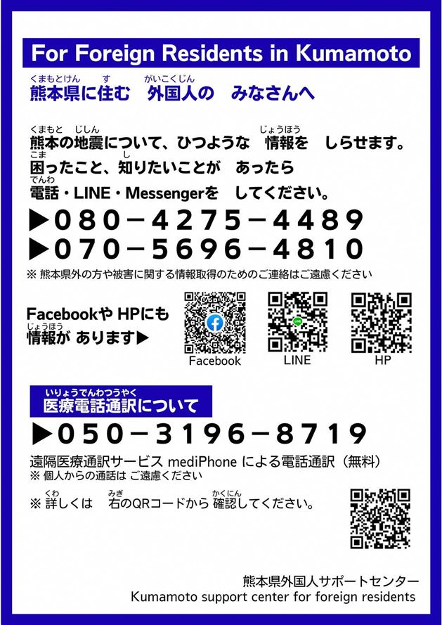 外国人サポートセンター