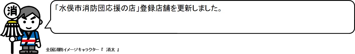 なんか言ってる消太