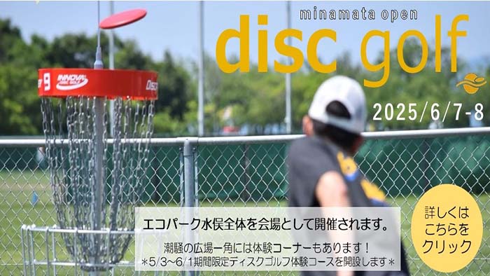 水俣市(A001)のマンホールカード | マンホールカードを集めよう