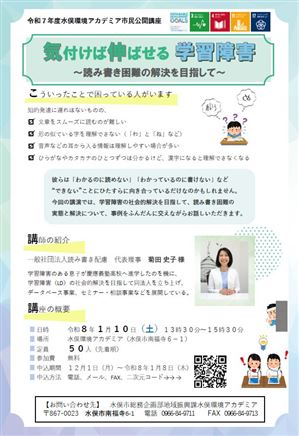 気づけば伸ばせる学習障害