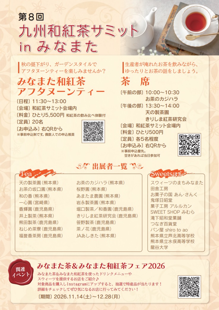 サミットチラシウラ