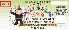 (デザイン)商品券見本(3)