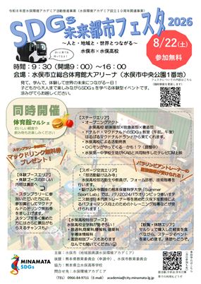 チラシ表