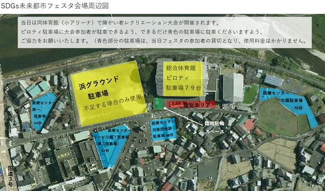 フェスタ会場周辺図(駐車場)