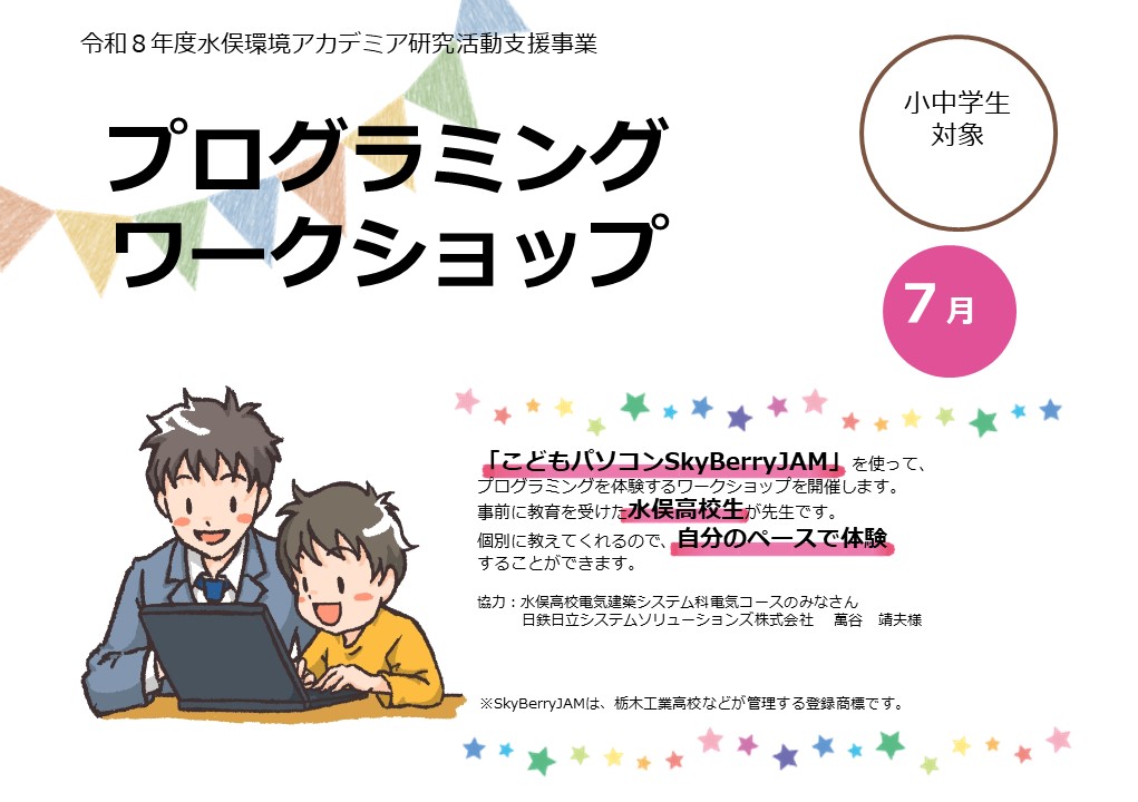 R8年度チラシ切り抜き