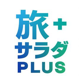 旅サラダプラスロゴ１