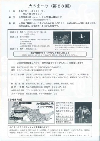 R07火のまつりチラシ(裏)