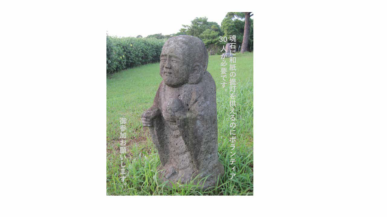 魂石