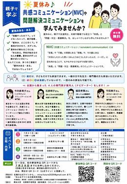 カラー版　夏休み共感