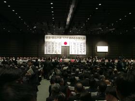 安心と安全大会