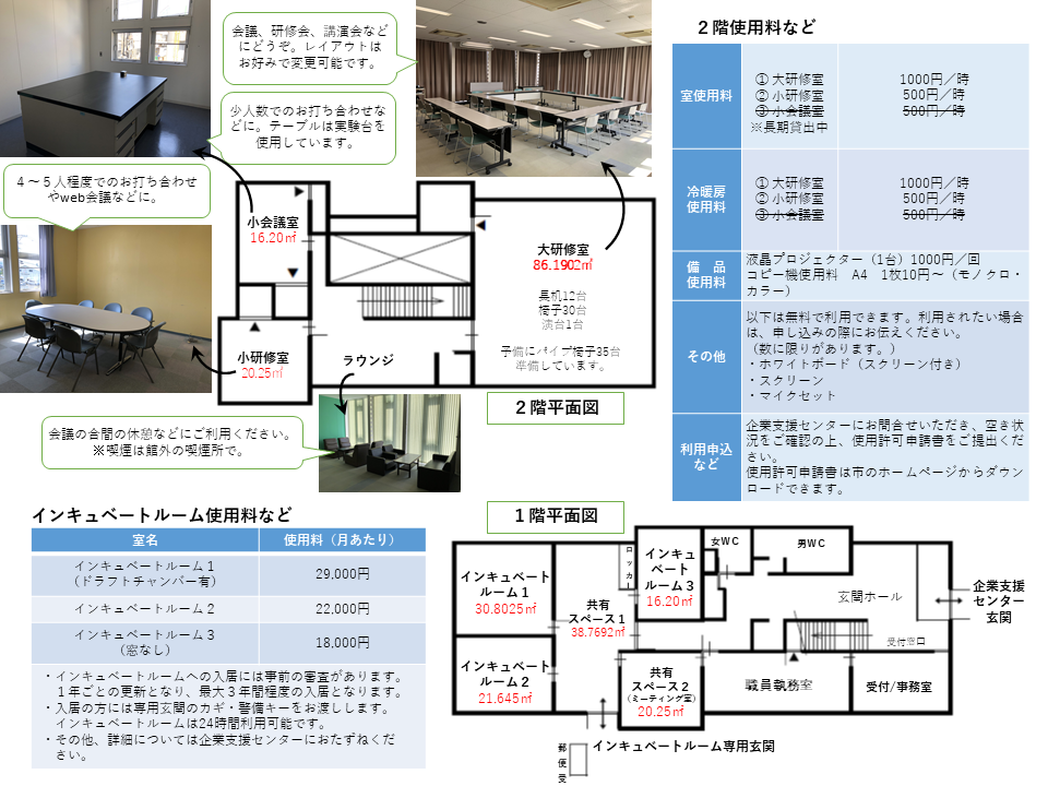 本所詳細2