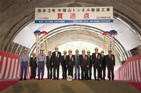 20210619　中尾山トンネル貫通式