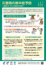 環境省リーフレット