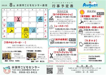 ８月号