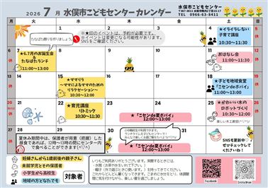 7月号