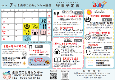 7月号