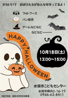 ハロウィン2025