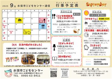 ９月号
