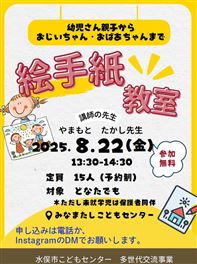 絵手紙教室