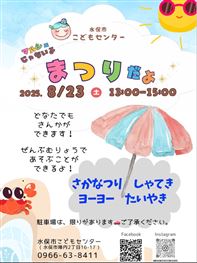 まつり