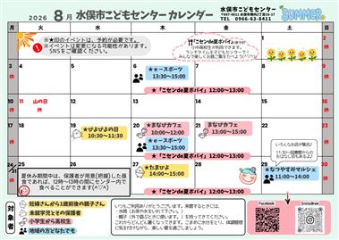 R8 8月号