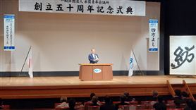 20220709　水俣青年会議所創立５０周年記念式典祝辞