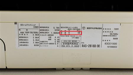 エアコンの表示ラベル