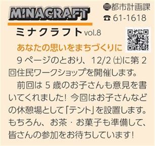 MINA CRAFT8