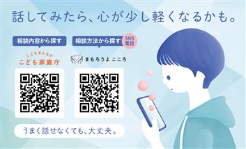 話してみたら、心が少し軽くなるかも。