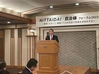 20231117　NITTAIDAI自治体フォーラム