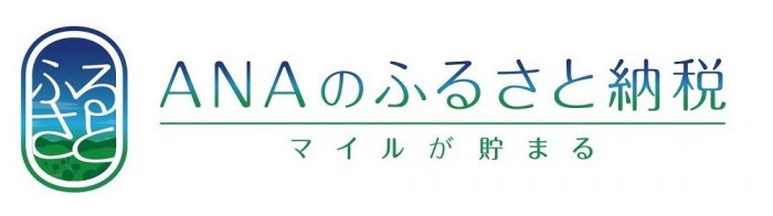 ANAのふるさと納税ロゴ-700x196