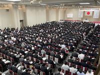 20240514全道会議総会