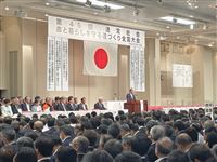 20240515命と暮らしを守る道づくり全国大会