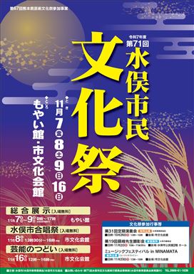 2025市民文化祭ポスター