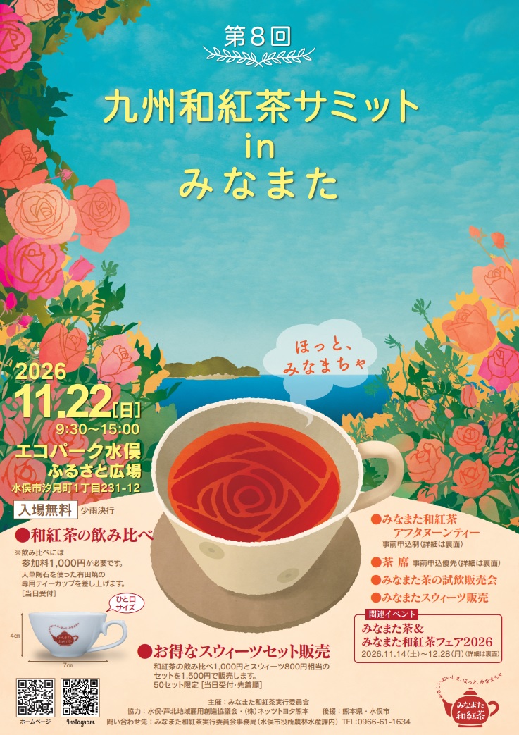 サミットチラシオモテ