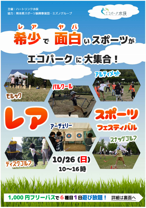 チラシ表