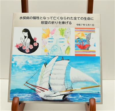 令和7年度奉納プレート