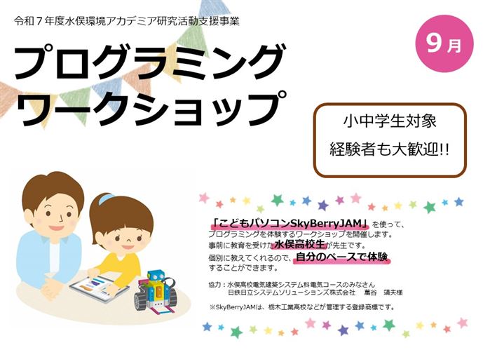 HP用ちらし切り抜き