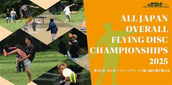 日本フライングディスク協会バナー