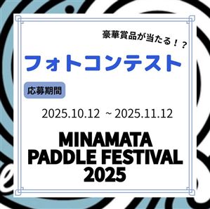 フォトコンテスト