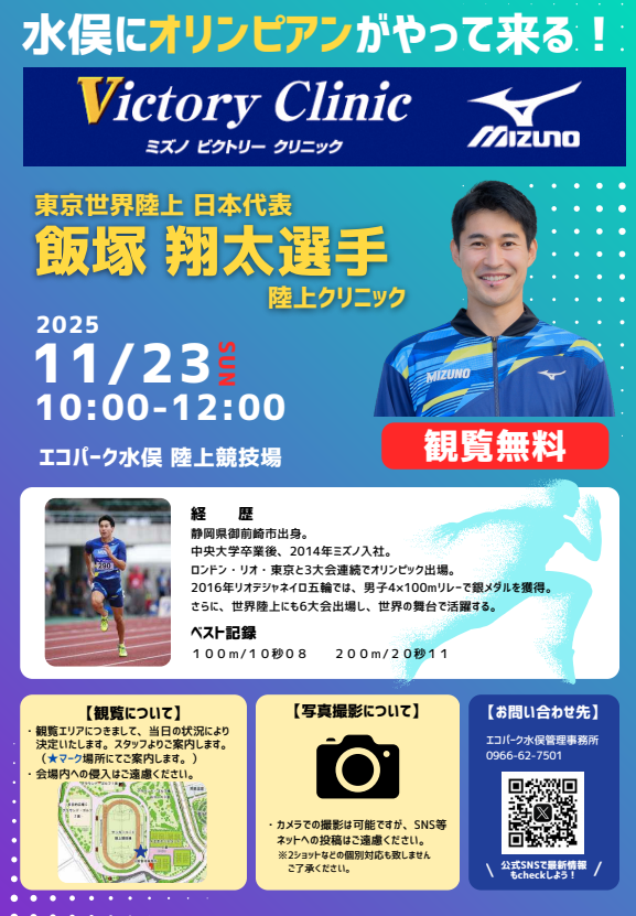 スクリーンショット (3)