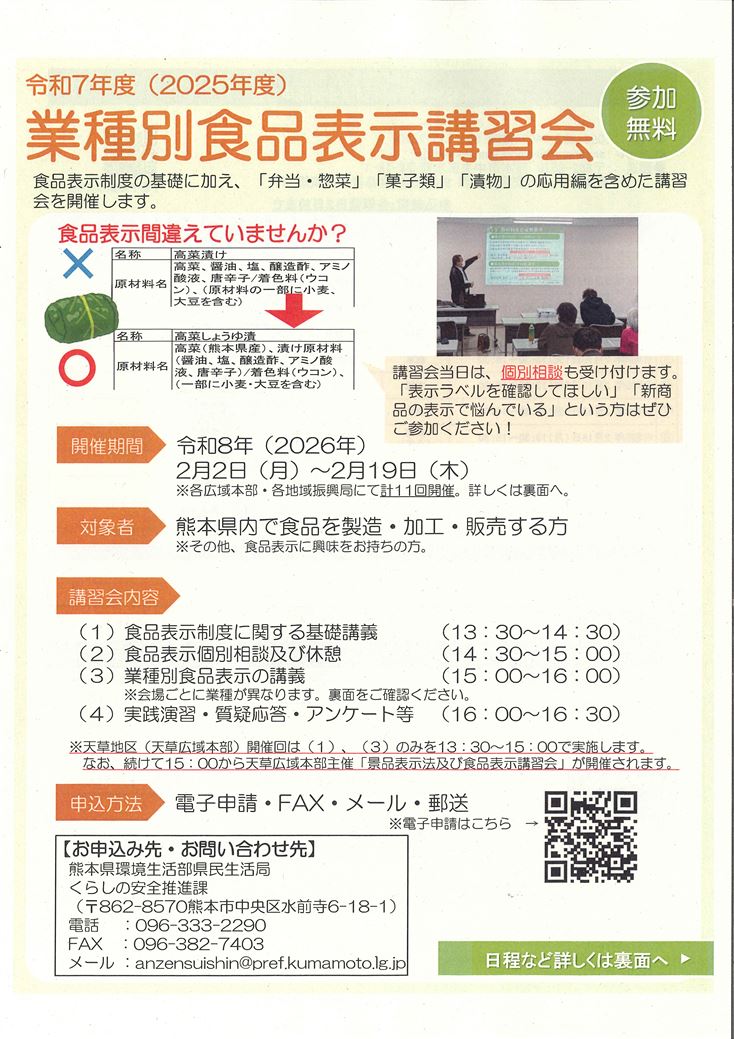 チラシ（表面）