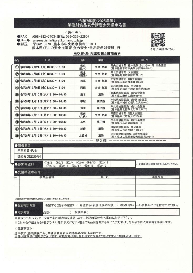 チラシ（裏面）