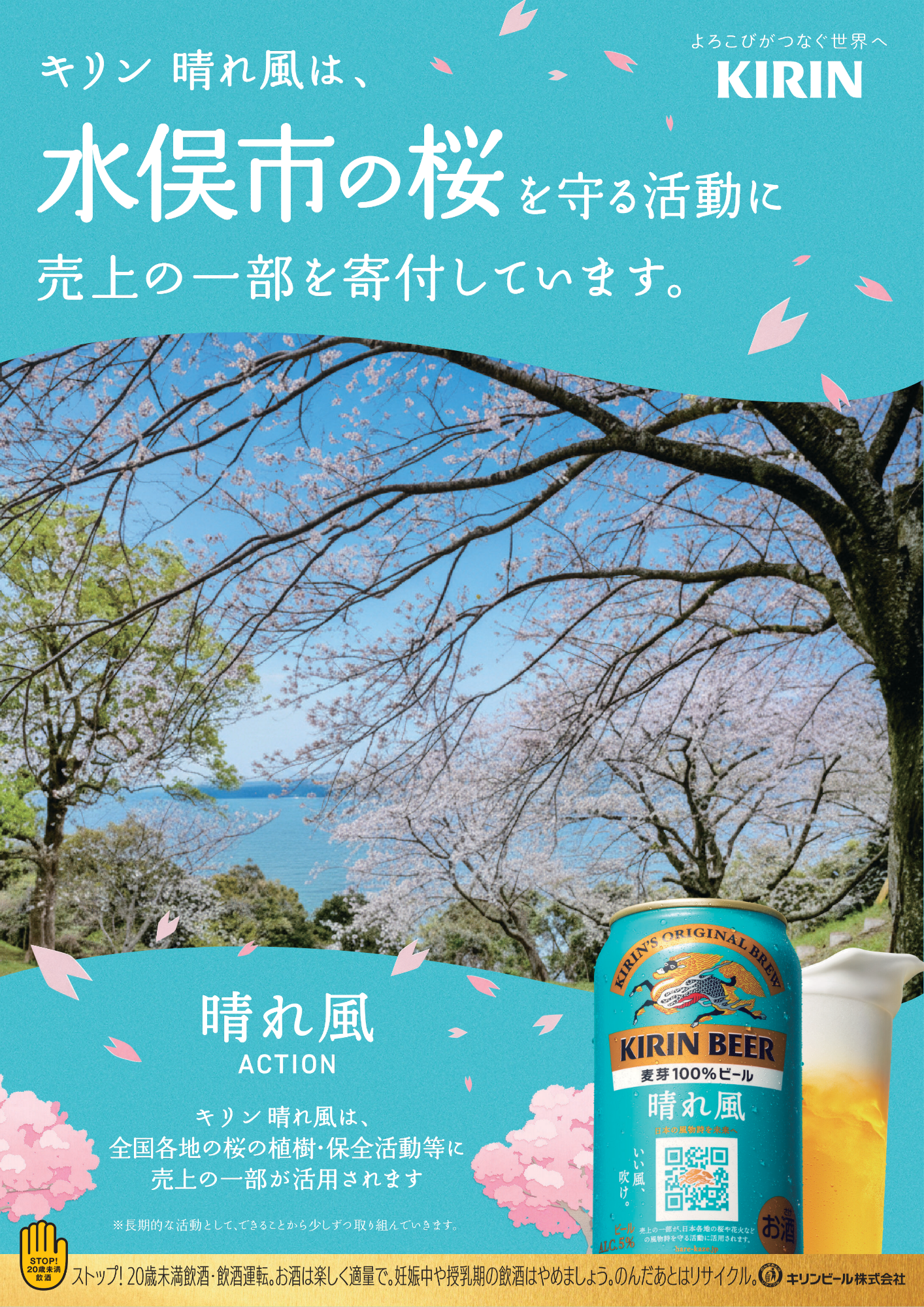 桜_縦ポスターB_sanitized.pdf