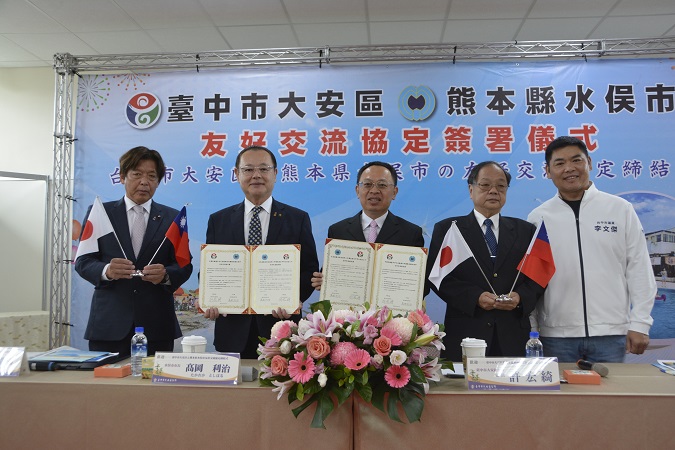 20　協定調印時