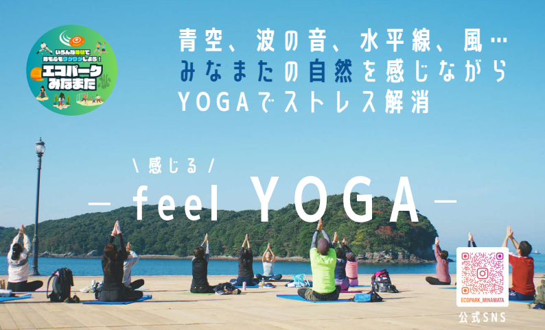 【切抜き】feel YOGA
