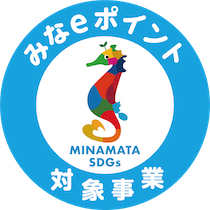 みなeポイント対象事業マーク(10%)