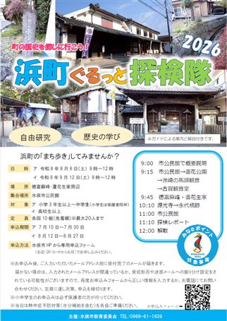 チラシイメージ