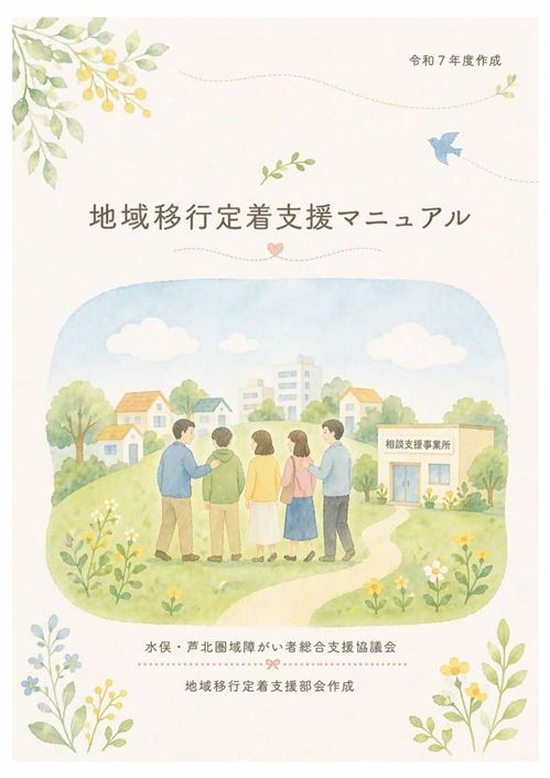 ★マニュアル表紙 - コピー